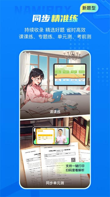 纳米盒截图4