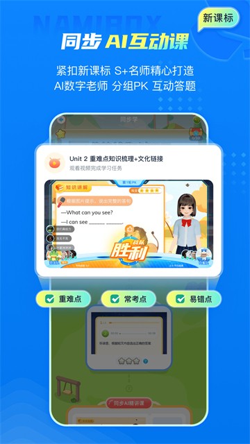 纳米盒截图3