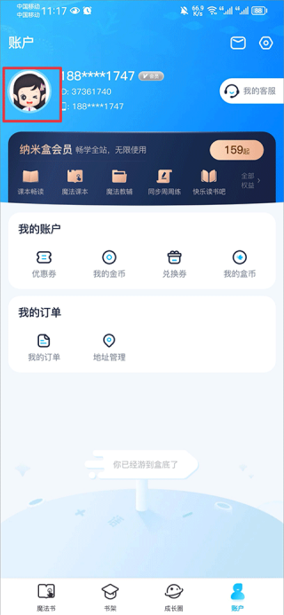 纳米盒