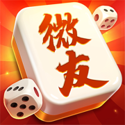 微友麻将苹果版