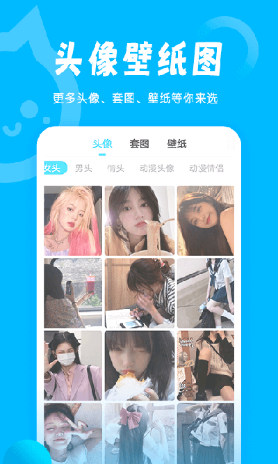 小妖精美化旧版截图2