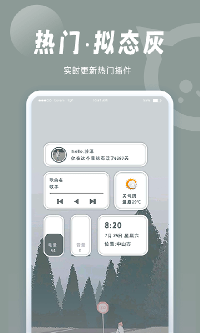 小妖精美化旧版截图3