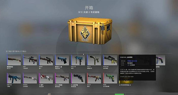 CSGO手机版