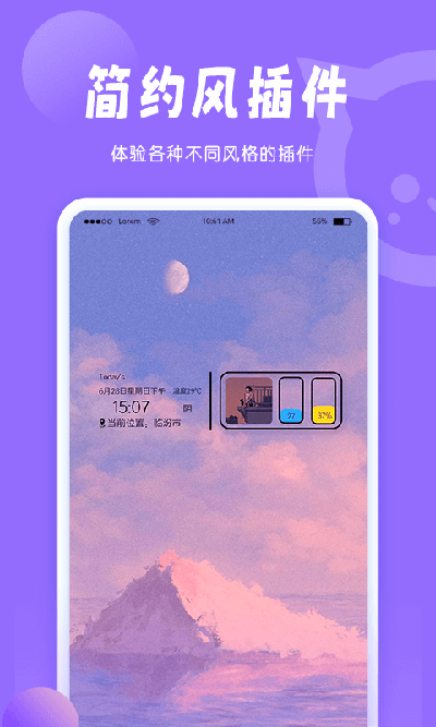 小妖精美化旧版截图4
