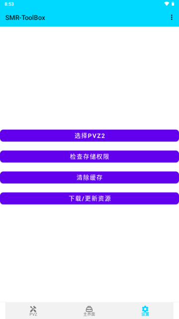 pvz2超级修改器截图1