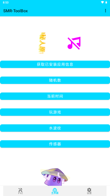 pvz2超级修改器截图2