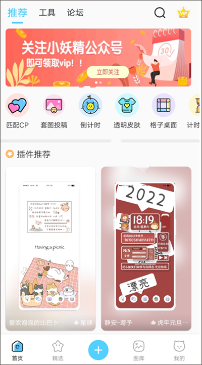 小妖精美化旧版