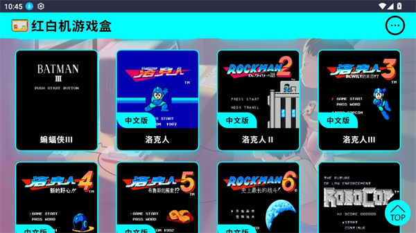 红白机游戏盒TV版