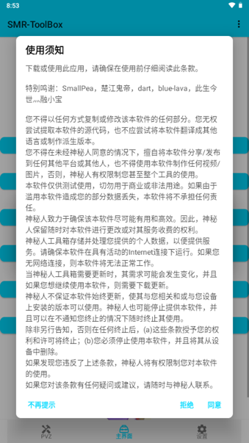 pvz2超级修改器截图3