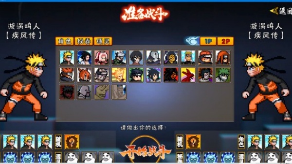 像素火影漂泊带土版