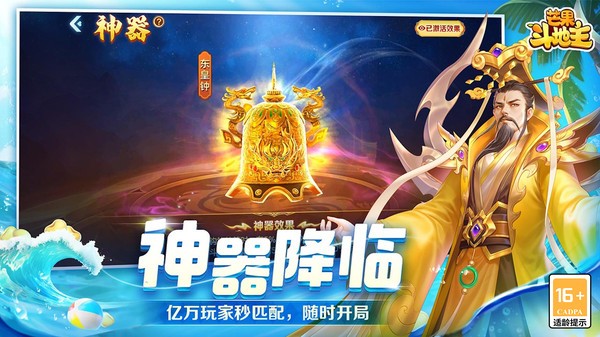 芒果斗地主官网版截图5