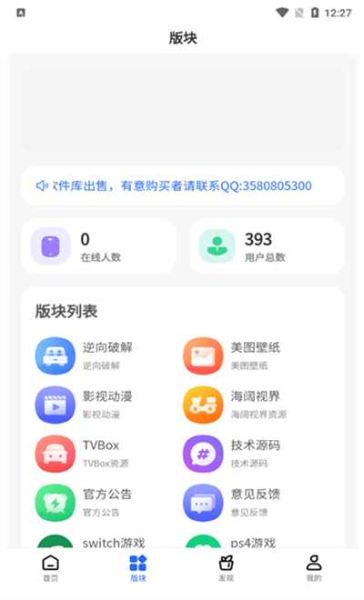 太阳软件库截图2