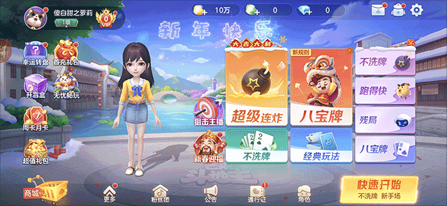 芒果斗地主官网版