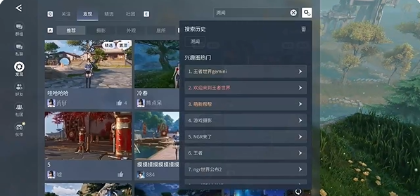 王者荣耀世界升级收益介绍 升级收益在哪看