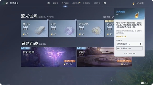 王者荣耀世界升级收益介绍 升级收益在哪看