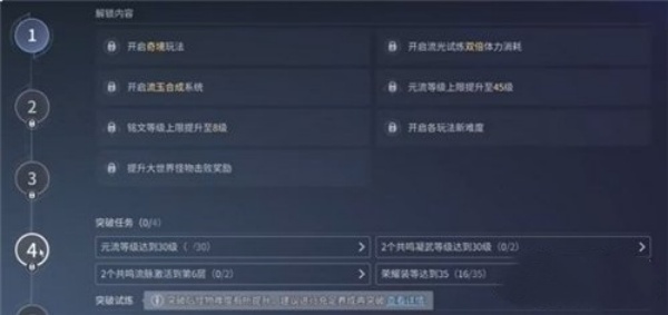 王者荣耀世界升级收益介绍 升级收益在哪看