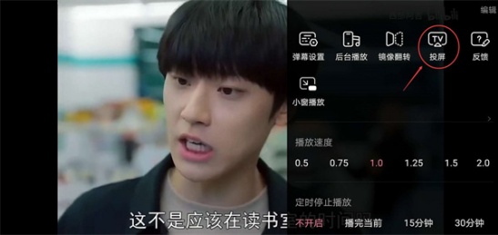 哔哩哔哩怎么投屏到电视 投屏到电视教程