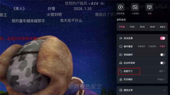 哔哩哔哩怎么投屏到电视 投屏到电视教程