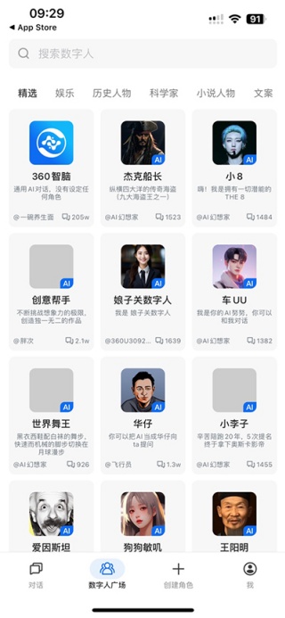 360智脑