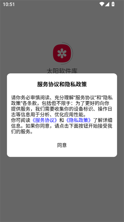 太阳软件库