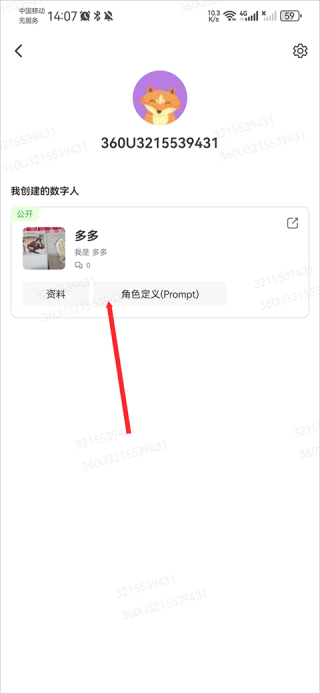 360智脑