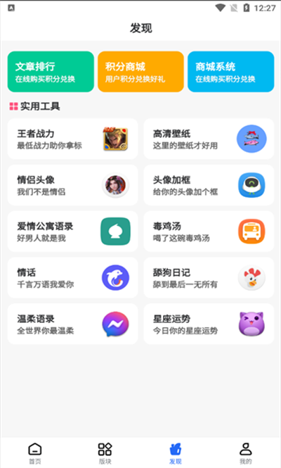 太阳软件库