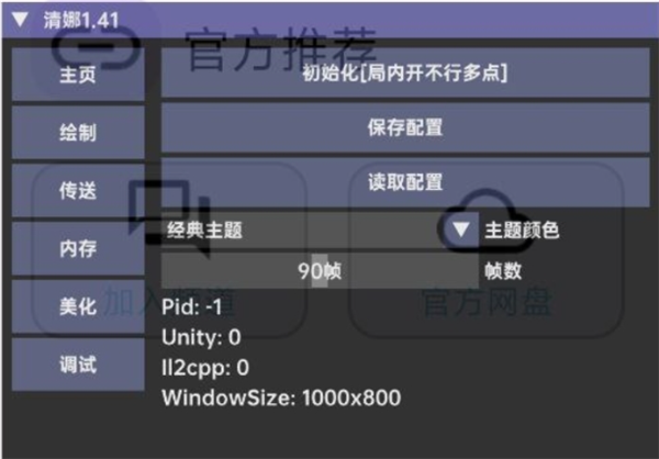 超自然清娜