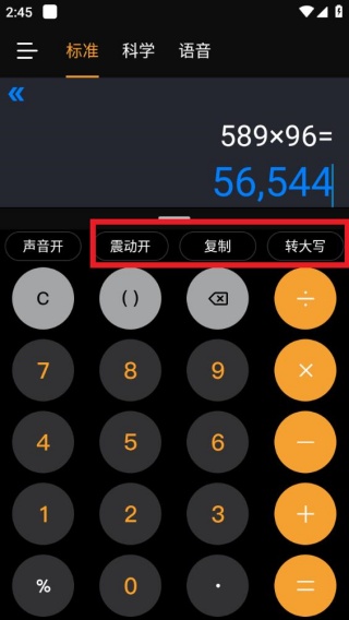 小语计算器