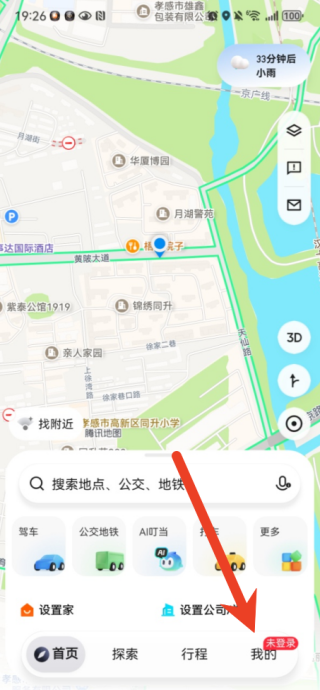 腾讯地图会员怎么开通 兑换VIP会员月卡步骤