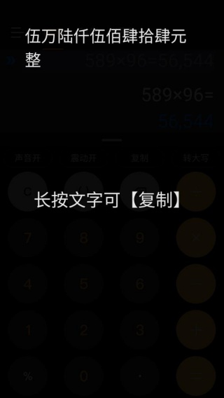 小语计算器