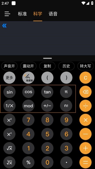 小语计算器