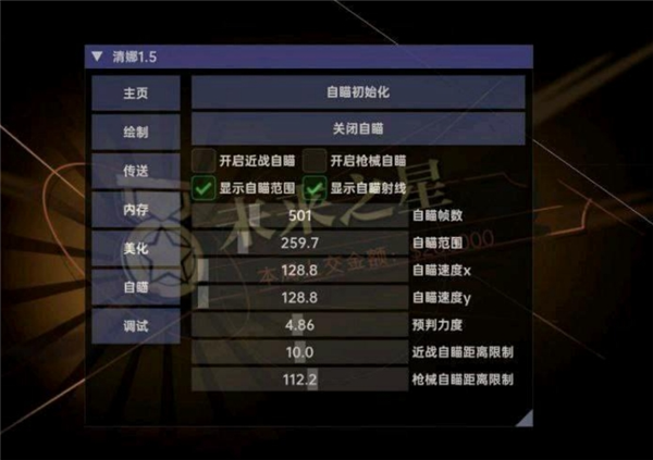 超自然清娜