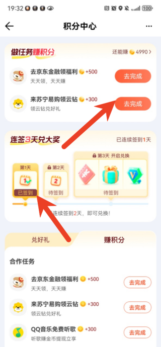 腾讯地图会员怎么开通 兑换VIP会员月卡步骤