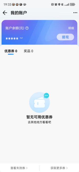 腾讯地图会员怎么开通 兑换VIP会员月卡步骤