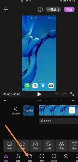 花瓣剪辑怎么加马赛克