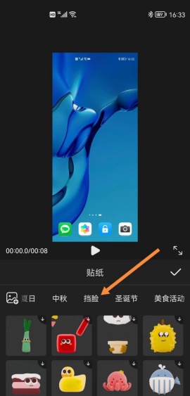 花瓣剪辑怎么加马赛克