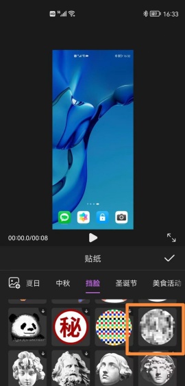 花瓣剪辑怎么加马赛克