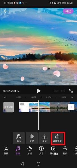 花瓣剪辑怎么加马赛克