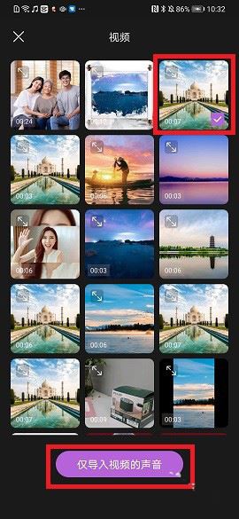 花瓣剪辑怎么加马赛克