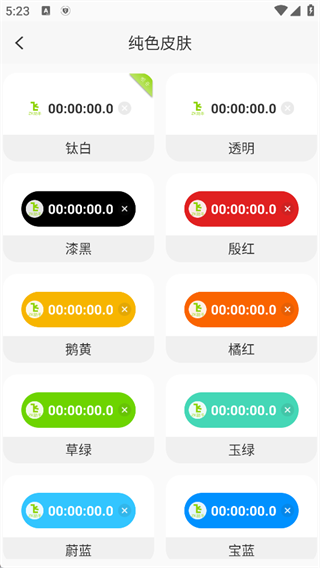 zk助手悬浮时钟