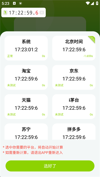 zk助手悬浮时钟
