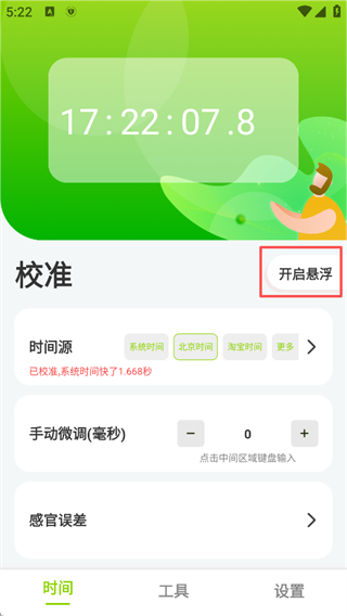 zk助手悬浮时钟