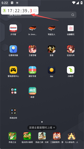 zk助手悬浮时钟