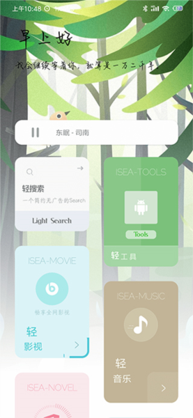 海岸盒子