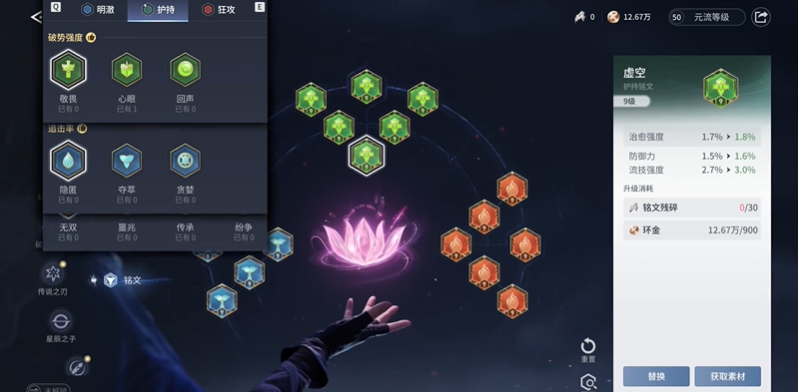 王者荣耀世界角色强度提升方法 角色如何提升战力