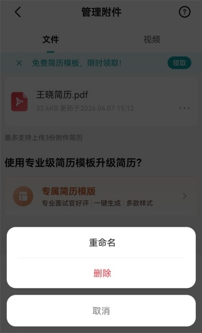 boss直聘如何关掉消息免打扰 关闭消息免打扰