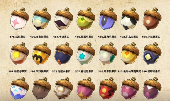 洛克王国世界精灵果实怎么获得 精灵果实图鉴大全