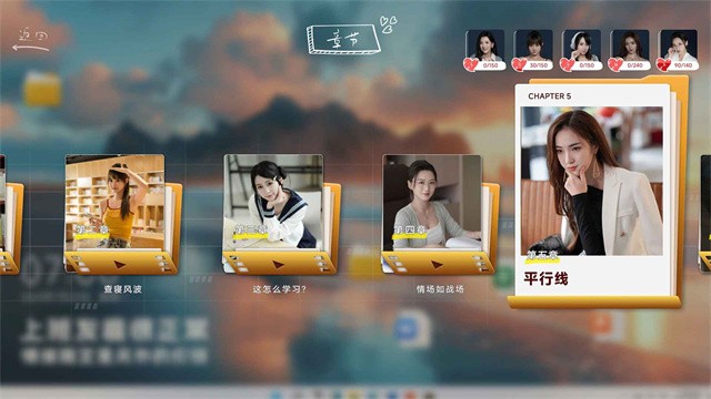 你好我们还有场恋爱没谈截图1