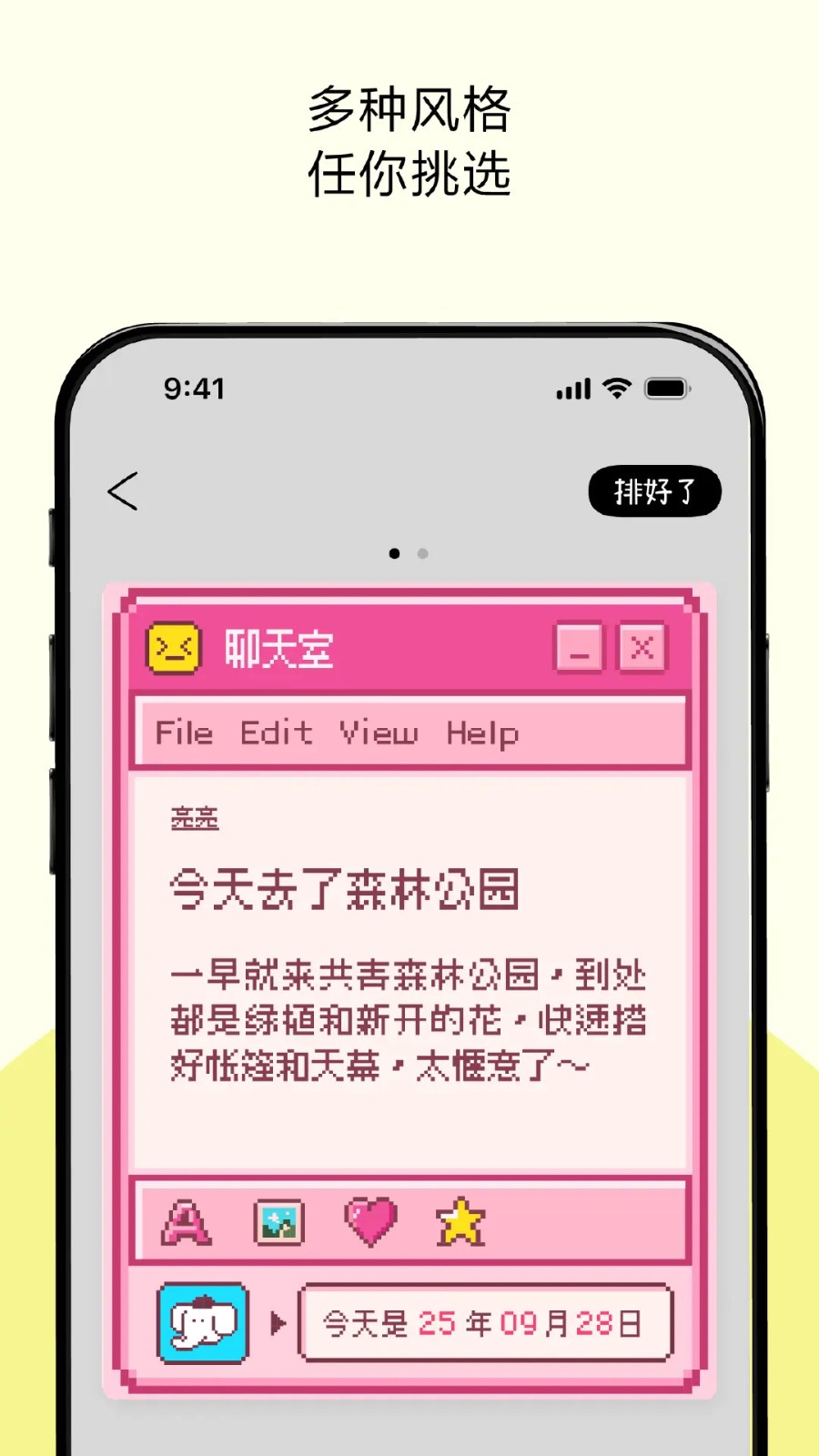 排版小动物截图2