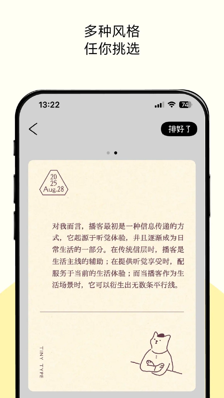 排版小动物截图3